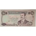 IRAQ 1995 . TWO HUNDRED and FIFTY 250 DINARS BANKNOTE . ERROR . MANY ERRORS